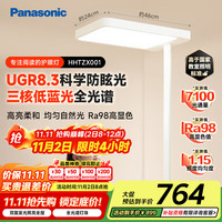 松下 Panasonic 立式护眼灯 大路灯 全光谱落地儿童学习阅读台灯护眼灯