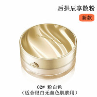 后韩国拱辰享美珍珠经典散粉蜜粉 粉质细腻定妆粉 02#粉白色散粉 28g