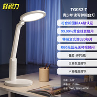 移动端：好视力 TG032 国AA级护眼台灯