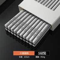 不锈钢筷子家用高档10双家庭装316L抗菌防霉防滑快子304