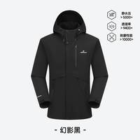 小米有品 限时秒杀丨（雷阙系列）春秋男女情侣款冲锋衣户外外套AK1016 幻影黑 S