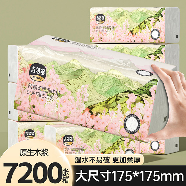 吉多多 JIDODO 纸巾400张*18包 抽纸实惠装整箱餐巾纸大包面巾纸抽5层加厚卫生纸