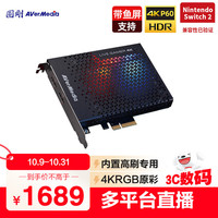 AVerMedia 圆刚 GC573 4K视频采集卡