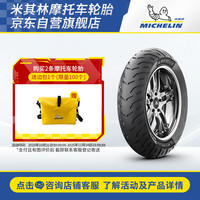 移动端、京东百亿补贴：米其林 摩托车轮胎 PILOT STREET 2  90/90-12