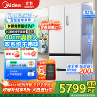 美的 M60系列 MR-550WUFIPZE 风冷多门冰箱 523L 白色