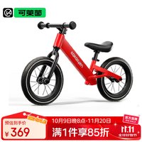 可莱茵 Cakalyen 平衡车儿童滑步车无脚踏自行车12寸 适合K01培林款 K01黑红