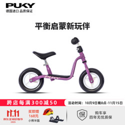 PUKY 儿童自行车小孩滑步车宝宝单车1-2-4岁平衡车LRM系列 新款霞光紫3096