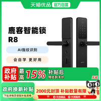 鹿客 R8 智能锁 指纹锁 密码锁 灰色