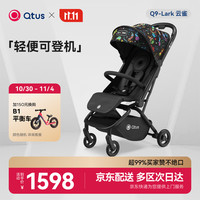 Qtus Q9 Lark 婴儿推车 夜光小怪兽