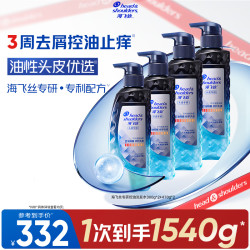 海飞丝 洗发水专研去屑洗发露止痒/控油头皮护理洗发膏任选