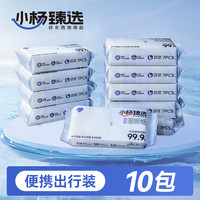 小杨臻选湿厕纸80抽家庭男女士私处洁厕湿巾纸厕所擦屁股宝宝