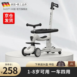 suzzt 儿童滑板车四合一可滑可骑可推酷奇宝宝礼物10个月-5岁 苍穹灰带闪光轮
