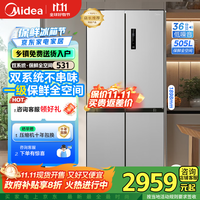移动端、京东百亿补贴：美的 MR-531WSPZE 风冷十字对开门冰箱 505L 谷雨灰