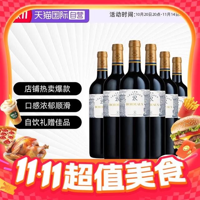 拉菲古堡 享得传奇波尔多 法国原瓶进口 AOC 干红葡萄酒 750ml*6 整箱装