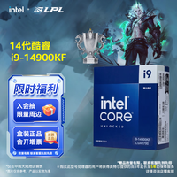 intel 英特尔 酷睿i9-14900KF CPU 3.2GHz 24核32线程