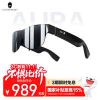 雷神 Aura 灵眸 AR智能眼镜