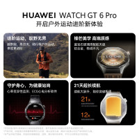 PLUS会员、国家补贴：华为 HUAWEI WATCH GT 6 Pro曜石黑46mm华为智能手表全新骑行体验21天超长续航蓝宝石玻璃&钛合金GT5Pro升级