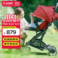 Combi 康贝 724295 可换向高景观三轮推车 灰色