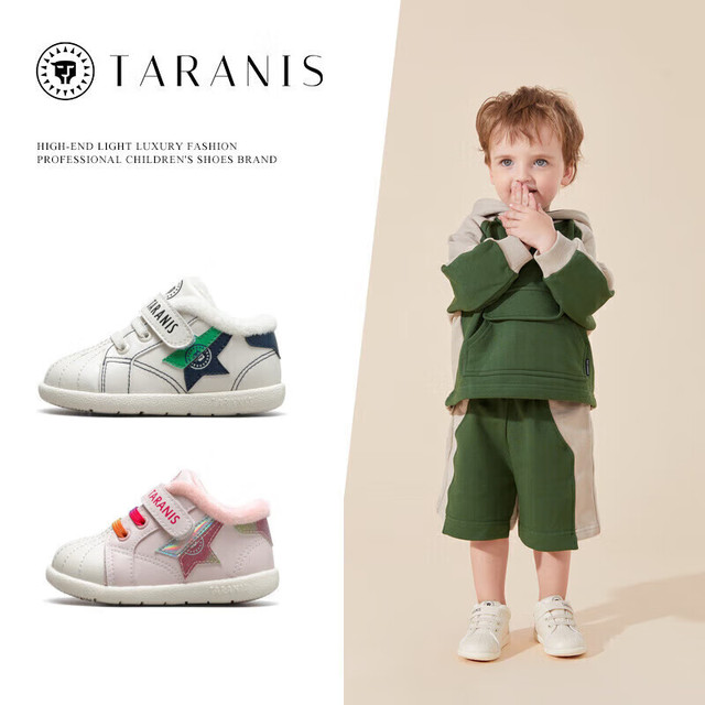 泰兰尼斯 秋冬季学步鞋