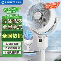 移动端、京东百亿补贴：艾美特 空气循环扇电风扇家用大风量电扇台式落地扇小风FA18-SRD161
