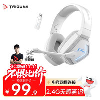 钛度 T01 2.4G无线蓝牙游戏耳机 头戴式四模耳机 台式电脑 吃鸡三角洲行动