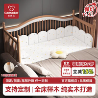圣美岛 senmodor）婴儿床榉木拼接床儿童宝宝实木可升降加高护栏定制 单床+星月床围 150*60cm
