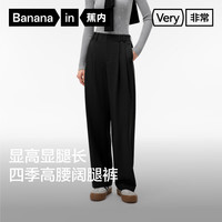 Bananain/蕉内 505Relax系列 高腰阔腿女士休闲裤