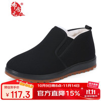 布舍元 男士高帮羊毛棉鞋雪地靴保暖男中老年老人