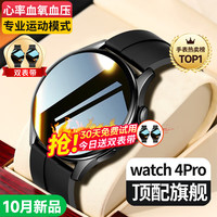 爱百分 watch3智能手表经典黑