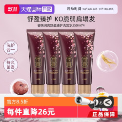 润膏 洗护2合1洗发水 4件