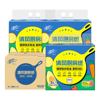 清风 厨房用纸 200抽*3包(200*225mm)