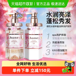 安蒂花子 honey glossy 日本安蒂花子 honey glossyhoney樱花洗发水护发素套装柔顺改善毛躁烫染