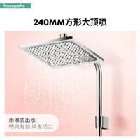 汉斯格雅 hansgrohe 柯洛梅达系列 小欧淋浴花洒套装