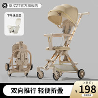 suzzt 婴儿车0-3岁用折叠可坐可躺可转向遛娃轻便折叠双向婴儿推车 绅士咖