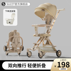 suzzt 婴儿车0-3岁用折叠可坐可躺可转向遛娃轻便折叠双向婴儿推车 绅士咖
