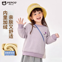 小猪班纳(PEPCO)儿童加绒卫衣秋冬季款2025韩版时尚男女童保暖打底保暖上衣 XYNY彩虹条【卫衣】-紫色 160 (身高145-155cm)