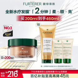 RENE FURTERER 馥绿德雅 水疗发膜滋养修护染烫受损防干枯非护发素