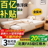 能见度 悬浮床2024新款无床头网红榻榻米儿童地台床主卧排骨床架全实橡木