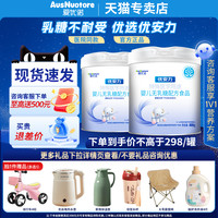 爱优诺 优安力特殊医学用途无乳糖配方奶粉敏宝营养粉乳糖不耐受