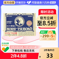 NICHIBAN ICHIBAN 老人头米琪邦止痛贴镇痛消炎贴156片