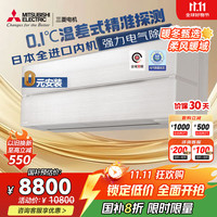 三菱电机 MSZ-JY12VF 一级能效 壁挂式空调 1.5匹