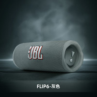 JBL FLIP6 户外 蓝牙音箱