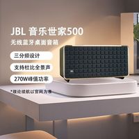 百亿补贴：JBL 音响音乐世家500无线蓝牙摇滚家用桌面高音质复古便携蓝牙音箱