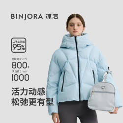 冰洁 95 绒 800+蓬松度 1000+清洁度  25冬新款短款羽绒服 泡芙面包服外套J5400DR30T