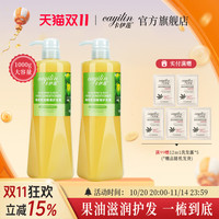 卡伊莲 橄榄营润顺滑护发素滋润柔顺润发乳修护干枯毛躁女官方正品