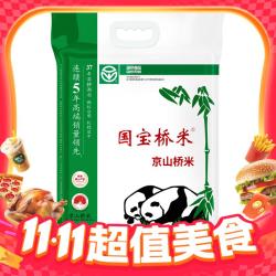 国宝桥米 京山桥米 10kg