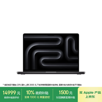苹果 Apple AI笔记本/2025款MacBookPro14英寸M5(10+10核)24G 1T深空黑色笔记本电脑MDE34CH/A