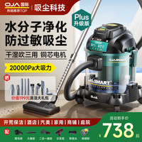 欧佳 OJA 吸尘器家用大吸力水过滤吸拖专用地毯开荒吸猫毛2025新款美缝