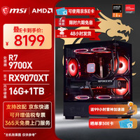 微星 AMD R7
