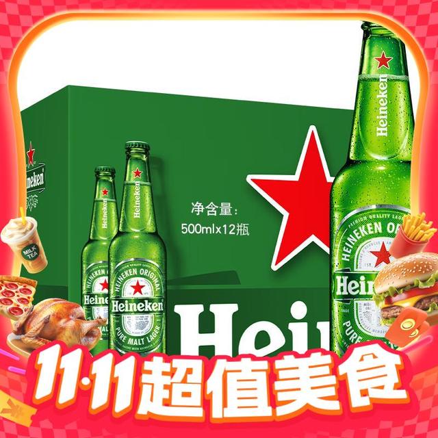 淘金币可用：Heineken 喜力 经典啤酒 500ml×12瓶